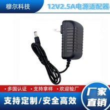 � �30W�Դ�m����12V2.5A��ҎUL1310 FCC�J�C��Ħ�x��24V���