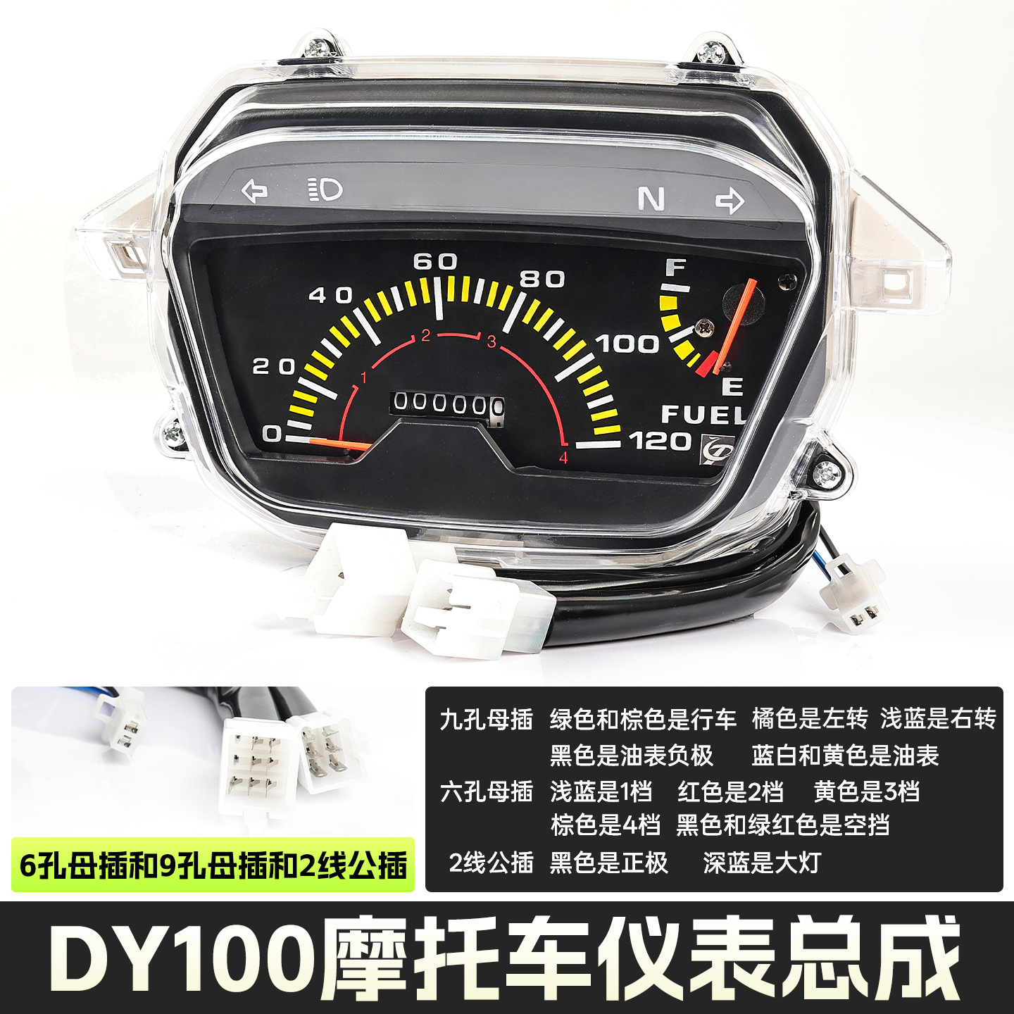 Conjunto de instrumentos para motocicleta Dayang DY100, velocímetro, odómetro, indicador de velocidad, nivel de combustible e indicador de marcha, piezas para vehículos con chasis curvo 110.