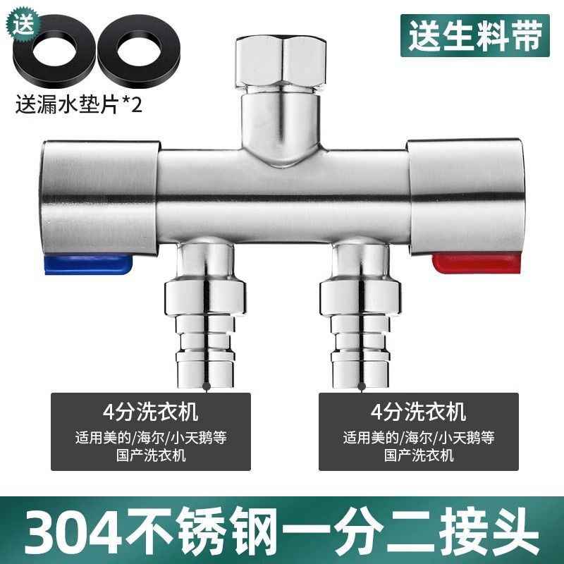 一进二出双控水龙头分水器淋浴三通分流器一分二洗衣机马桶三角阀|undefined