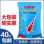 锦鲤鱼饲料斤大包装鲤鱼粮金鱼淡水通用颗粒观赏鱼上浮鱼食