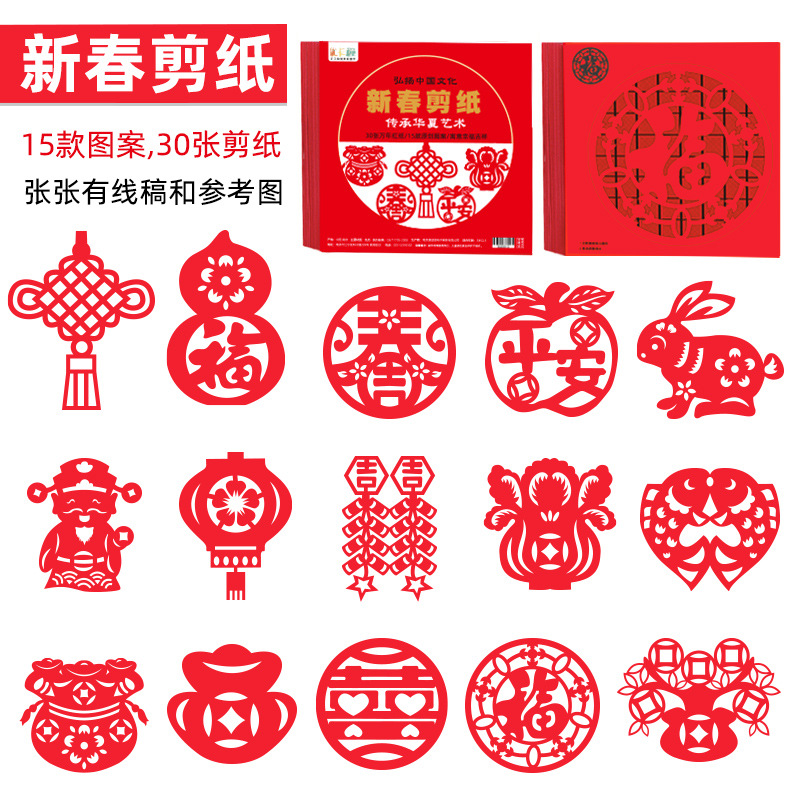 [설날 종이커팅] 대형 28*28 (30장)