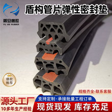 盾构管片弹性密封垫 地铁盾构管片三元乙丙橡胶止水条弹性橡胶条