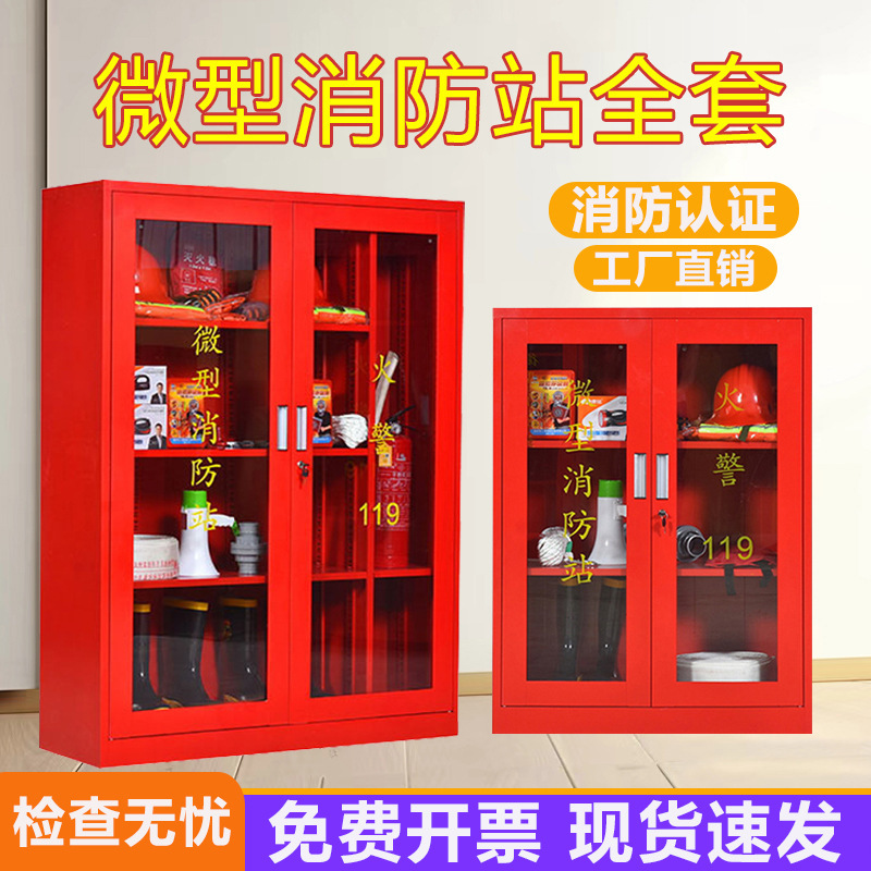 Mini Fire Station Equipment Cabinet Security Inspection Equipment Complete Set of Outdoor Construction Site Emergency Supplies Tool Display Cabinet Fire Extinguishing Box Mini Fire Station Equipment Cabinet Security Inspection Equipment Complete Set of Outdoor Construction Site Emergency Supplies Tool Display Cabinet Fire Extinguishing Box