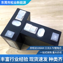 �����_����w�늳�3.7v��Ԫ����106AH���������������Դ