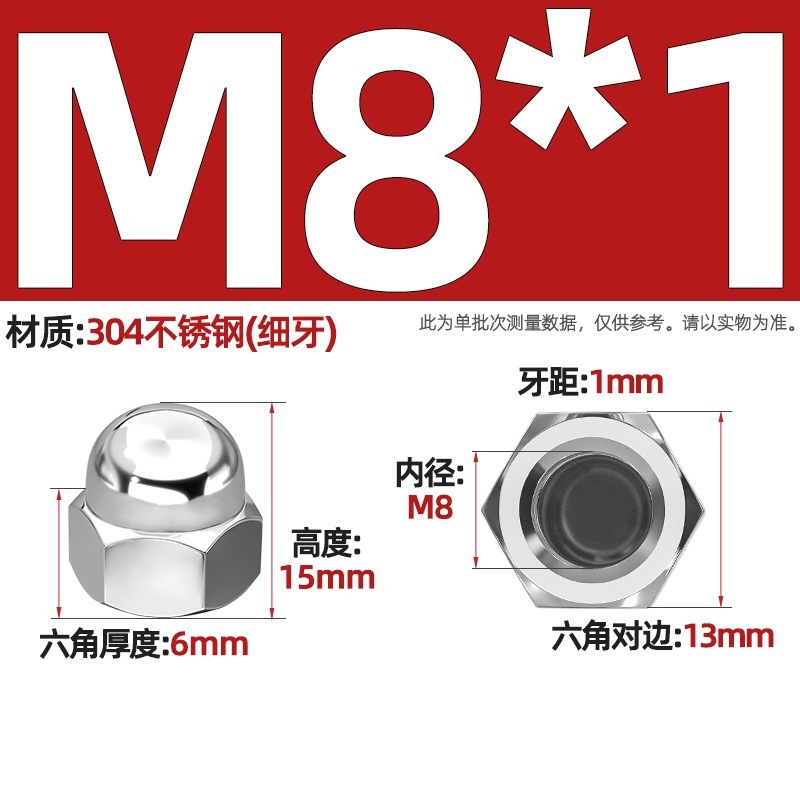 304不锈钢细牙盖型形螺母细牙盖帽M10M12M14M16M18M20*1*1.25*1.5|undefined