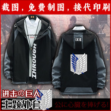 进击的巨人周边衣服动漫外套自由之翼二次元日系兵长艾伦春秋夹克