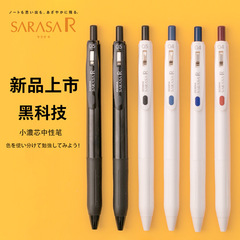日本ゼブラjj29濃い墨色限定押し中性ペン0.5黒棒黒芯