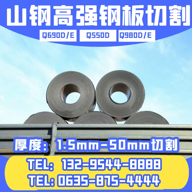 武钢HG785D高强板大型机械制造结构用钢板HG70E规格齐全现货直供