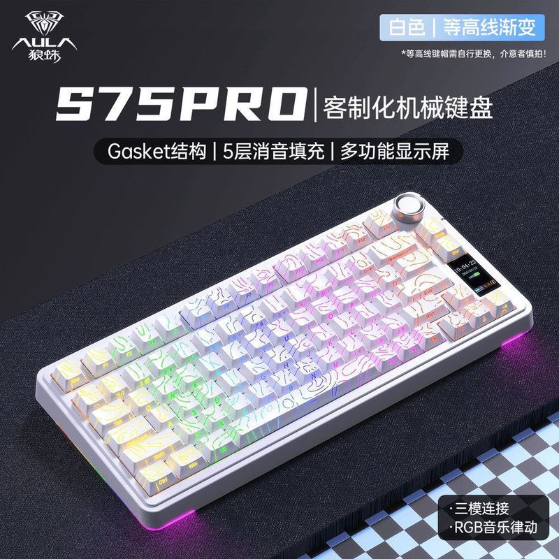 狼蛛S75pro客制化三模机械键盘屏幕办公游戏电竞通用侧刻渐变RGB|undefined