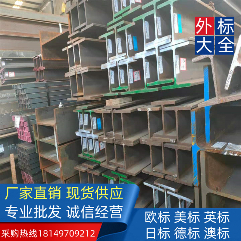 零售S355NL/ML 德标H型钢IPBV280光伏支架非标型钢厂家