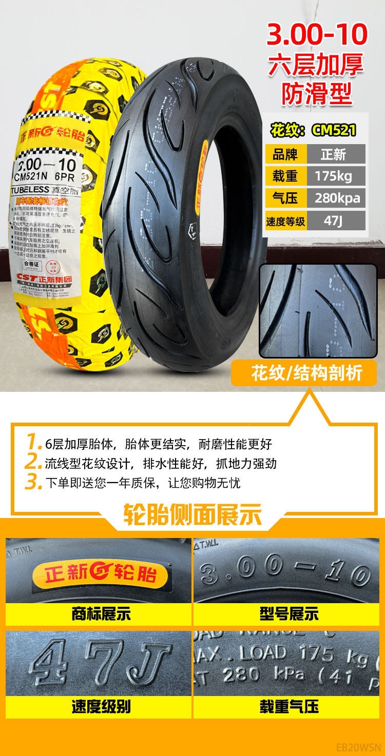 Suitable for Zhengxin tires 3.00-0, other electric vehicle tires, other 4X3.2 scooter tires, 8-ply, 300-1 other
