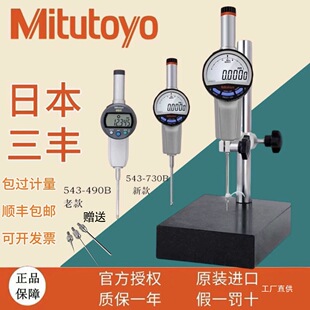Original Japanese Mitutoyo Digital Dial Indicator 543-730B Dial Height Gauge 543-7 Eight Poles