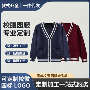 Primary School Uniform Cardigan Girls Sweater Kindergarten Navy Blue Knitted Kidsren's Jacket Boys Preppy Style Sweater