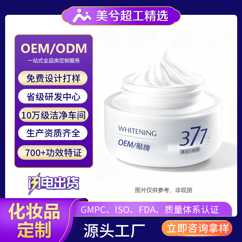 Crema Facial Blanqueadora y Despigmentante Hidratante e Iluminadora image 1