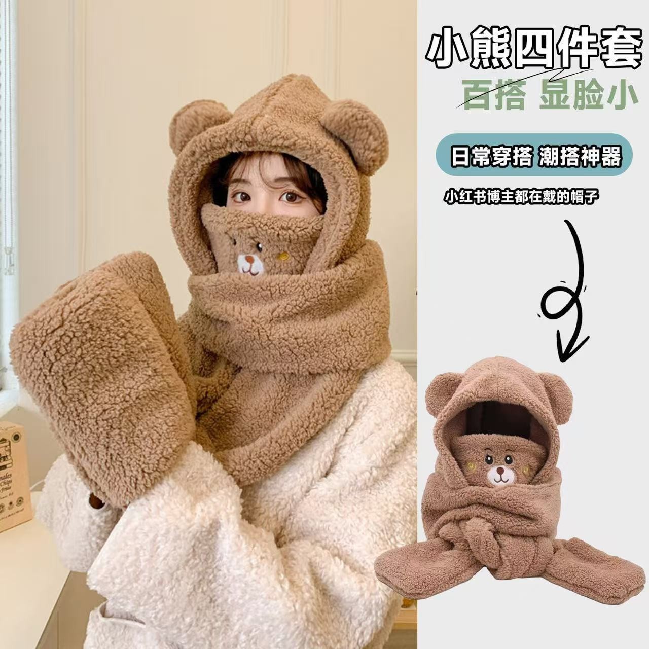 Cute autumn and winter bear-themed plush hat, scarf, and gloves set – a three-piece outfit for women, designed to keep you warm and protect your ears while cycling