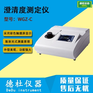 WGZ-C 澄清度测定仪 注射剂的澄清度检测仪