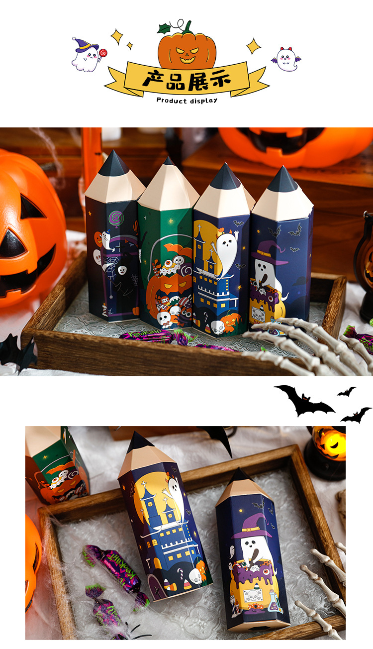 万圣节包装盒-1_04.jpg