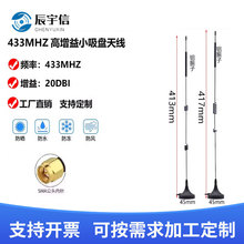 433M���P�쾀433M�o������ˮ����ģ�Klora������20DBI�쾀SMA���^