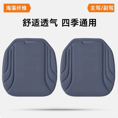 Office Seat Cushion Universal for – Seat cushion, seat cover - haze-blue-driver-passenger-seaweed-fiber-seat-cushion