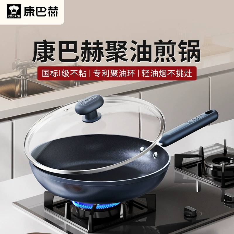 Kangbach Сковородка кастрюля с маслом антипригарная сковорода с жареным яйцом блинчики стейк кастрюля с меньшим количеством масляного дыма индукционная плита общего назначения