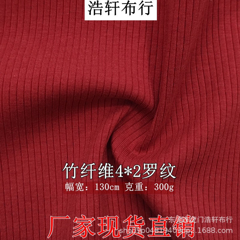 竹纤维4*2罗纹坑条面料 300g精棉罗纹打底坑条布 竹纤维条纹布料