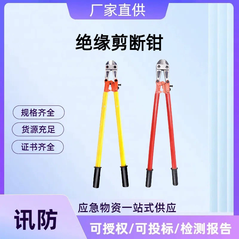 Плоскогубцы для электроизоляции пожаротушения, изолированные электрические ножницы, резаки для электроизоляции, плоскогубцы для отключения электроэнергии, изолированные кусачки.