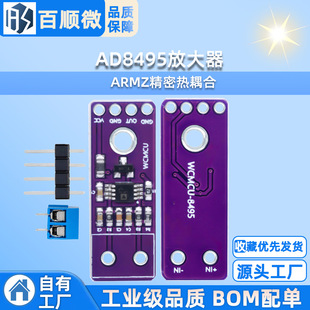AD8495�Ŵ��� ARMZ���ܟ���� ���ż �Ŵ���ģ�KK��