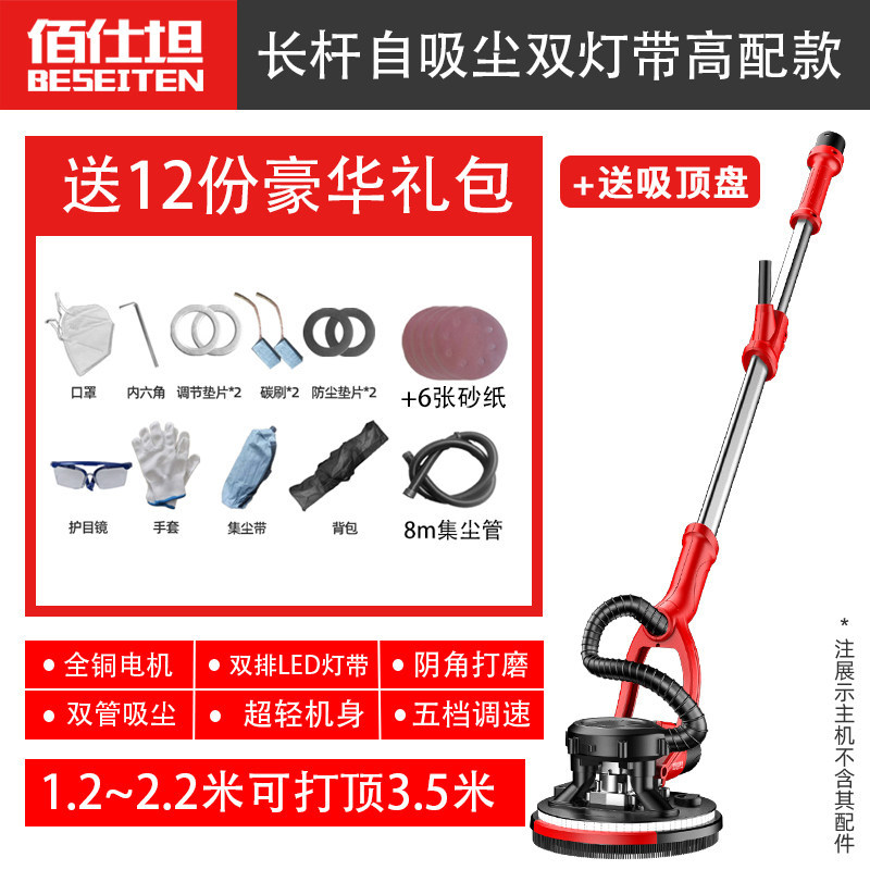 máquina de molienda de pared varilla larga máquina de molienda de pared libre de polvo auto-succión máquina de lija eléctrica máquina de pulido de pared de masilla artefacto de molienda