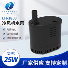 25w���L�C��ˮ��ˮ�ü��������p��ˮѭ�h�^�Vˮ���մ��S�ķ��ɟ�