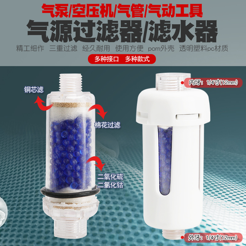 喷漆枪小尾格风动气动工具过滤器油水分离器油水阁喷笔喷漆滤水器
