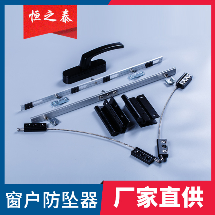 门窗防坠器厂家定制批发 窗户防坠器 门窗五金配件免费出样|ms