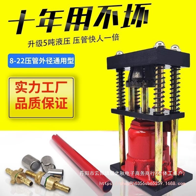 打药管压管机器手动液压机农用喷雾器高压胶管钢套铜接头扣压锁紧
