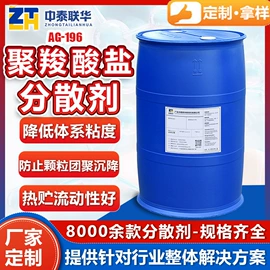 涂料分散剂;分散剂