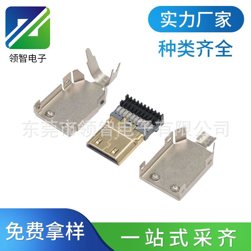 MINI HDMI公头三件式带线夹19P迷你HDMI C型镀金线端焊线式插头