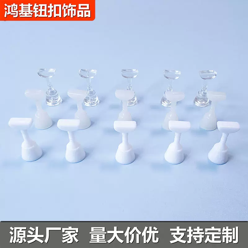 美甲穿戴甲新手练习甲托塑料甲座手工穿戴甲制作打板工具甲托棋子