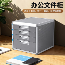 金隆兴跨境铝合金文件柜桌面办公用品收纳A4分层带锁抽屉式资料柜