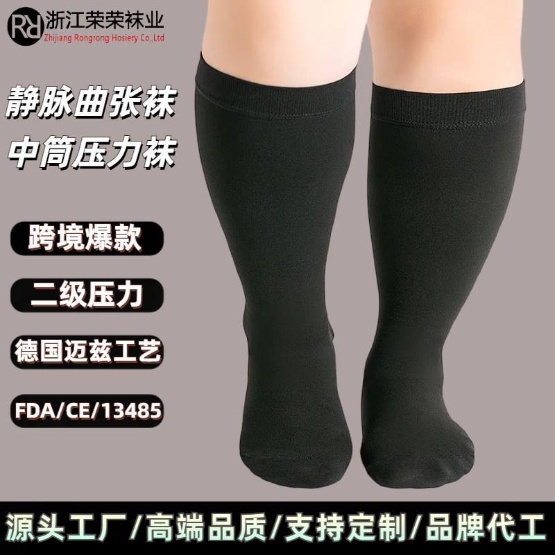 Foreign Trade Secondary Yi Mid-Calf Elastic Socks Plus Size Over-The-Knee Socks Vein Compression Pressure Socks Beautiful Legs Calf Socks