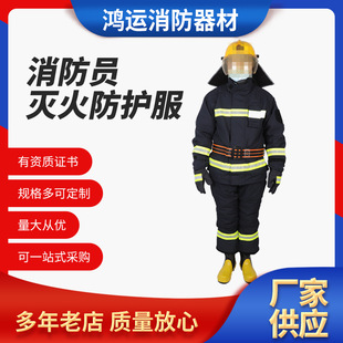 A firemen fire fighting protective clothing fire fighting protective clothing support 3c certification fire fighting clothing five-piece set