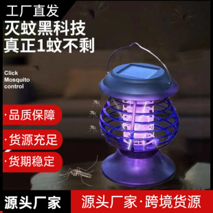 灭蚊灯太阳能