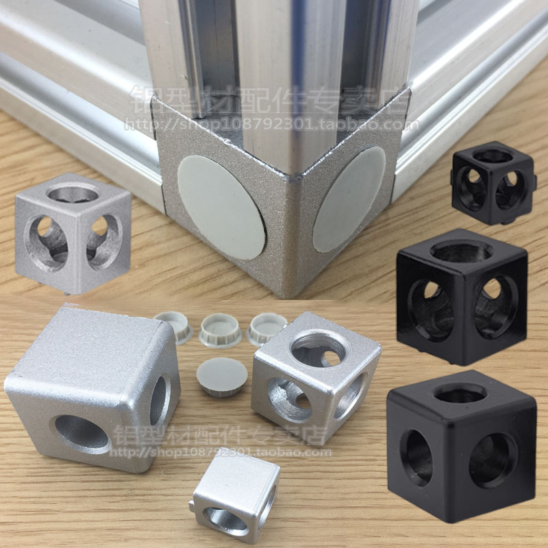 2020/3030/4040二通三通直角连接块 三向 三维直方通角铝型材配件