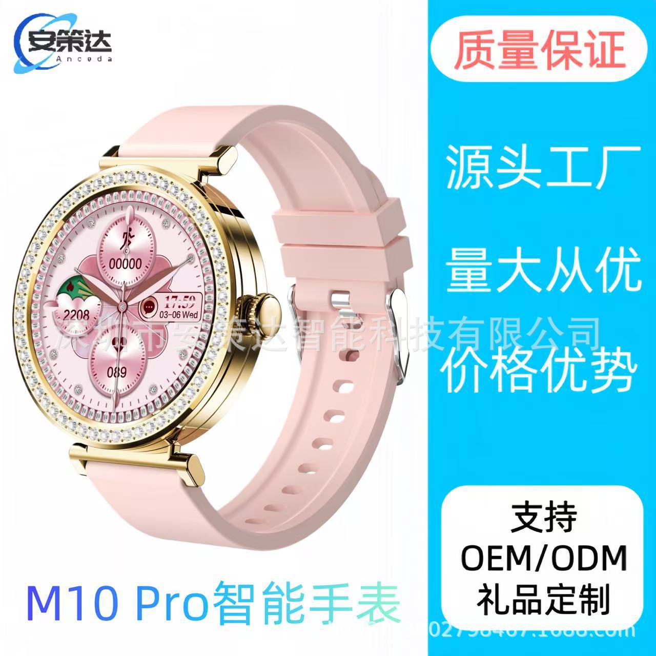 M10 Pro Smart Watch Gt5Mini Cross-Border Export New Ladies Bluetooth Call Diamond Appearance with Steel Belt
