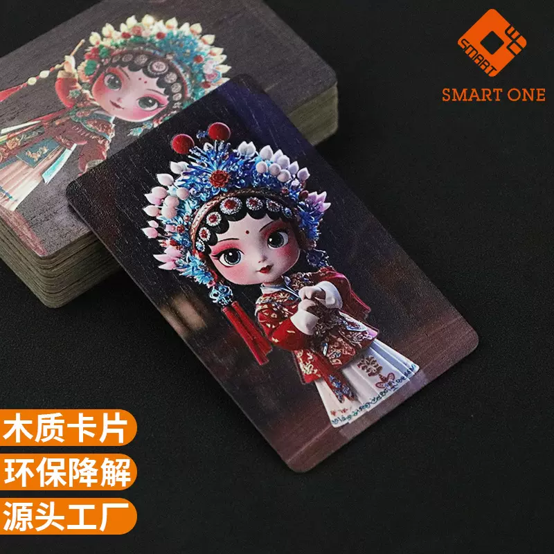 木质卡片定制胡桃木降解会员卡动漫游戏周边卡牌门禁卡环保ic卡