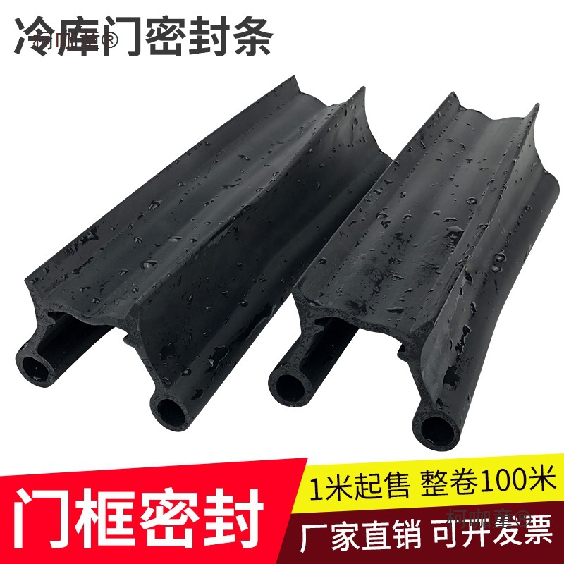 冷冻库门胶条防冻防潮双孔U型冷冻库门平移门封条门边密封麦太保