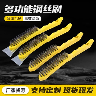 多功能钢丝刷带铲子刷鱼鳞除锈清洁钢丝刷黄塑柄打磨文玩刷去污刷
