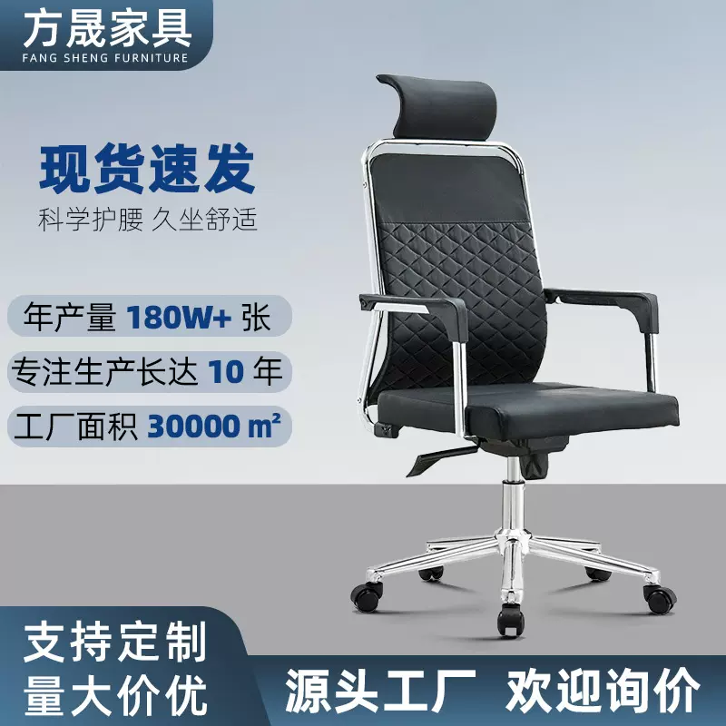 电脑椅家用办公转椅人体工学椅子老板椅商务皮质可调节升降逍遥椅