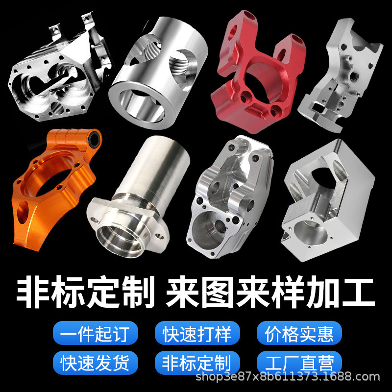 CNC铝合金加工铝件铝板黄铜紫铜精密五金属机械零件数控车床加工|undefined
