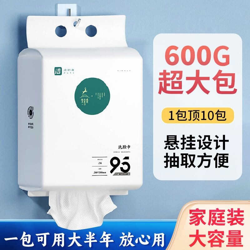 Jieshuyan Hanging Facial Cleansing Towel, Extra-Large Pack of Disposable Face Wipes, Enlarged and Thickened Facial Towels for Beauty Use