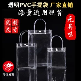 塑料手提袋;礼品袋;其他塑料薄膜