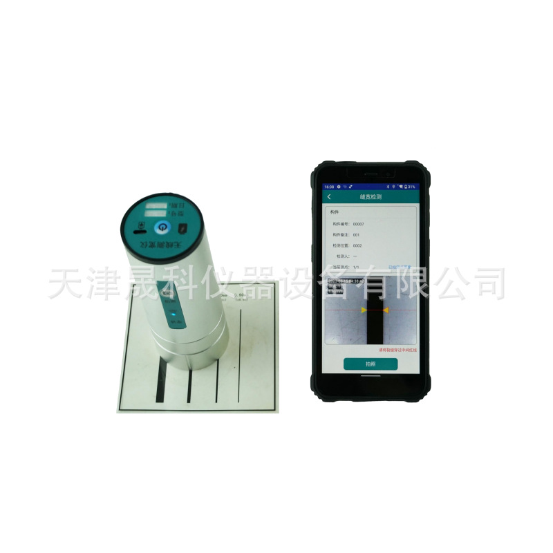 GTJ-F230无线裂缝测宽仪_副本