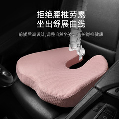 喬氏車品21年【星品】舒可美臀坐墊Z-171